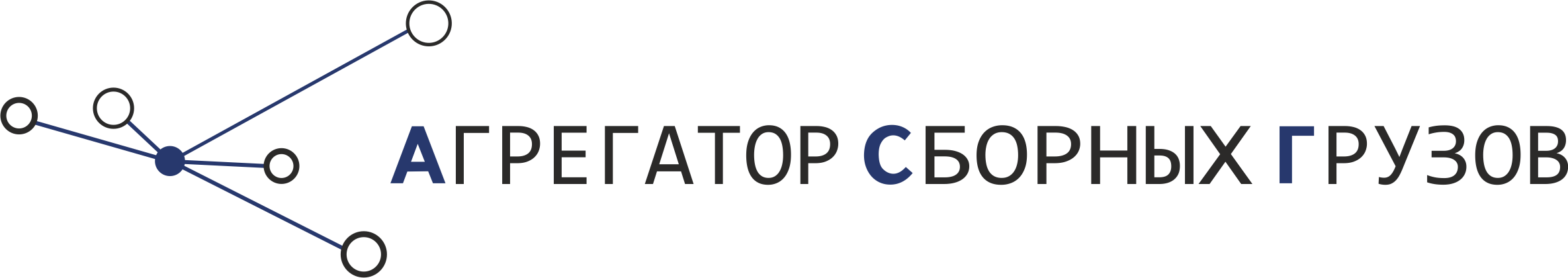 Агенство Сборных Грузов